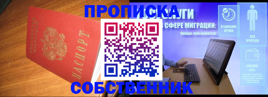 временная регистрация в Люберцах