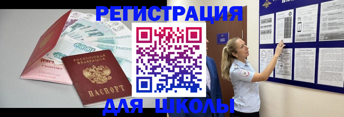 регистрация для дет. сада в Люберцах