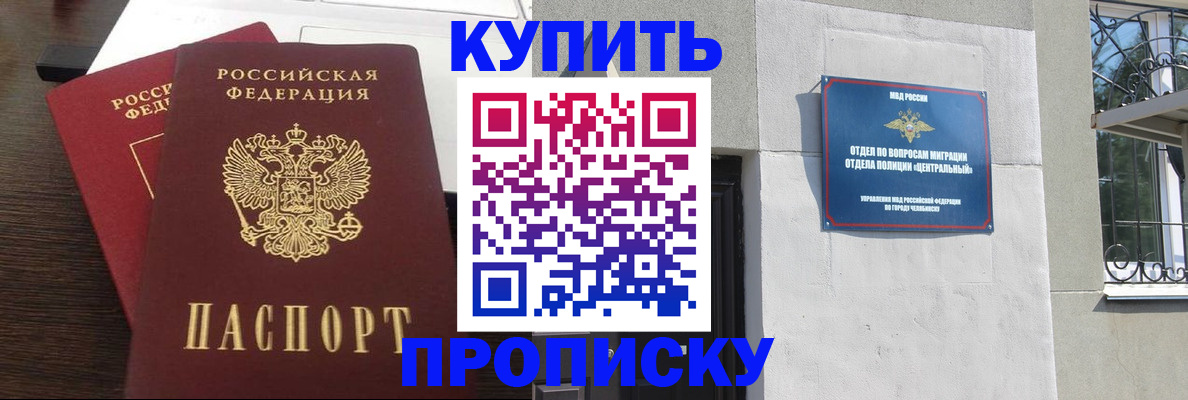 временная регистрация адрес в Люберцах